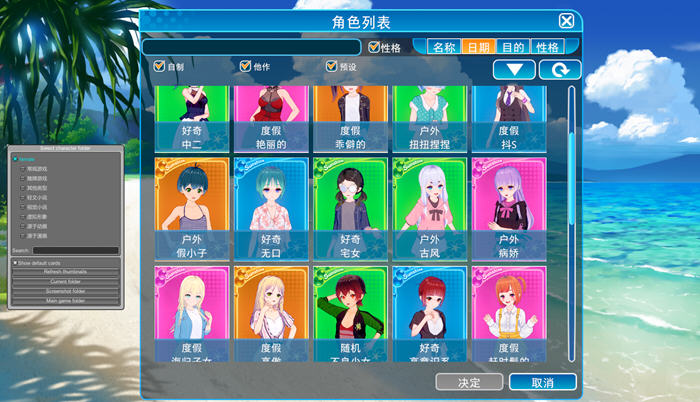 图片[5]-恋活2 ver1.1.4 精翻汉化豪华版+全DLC+千张二次元人物卡+插件 160G【PC端】-柠檬ACG