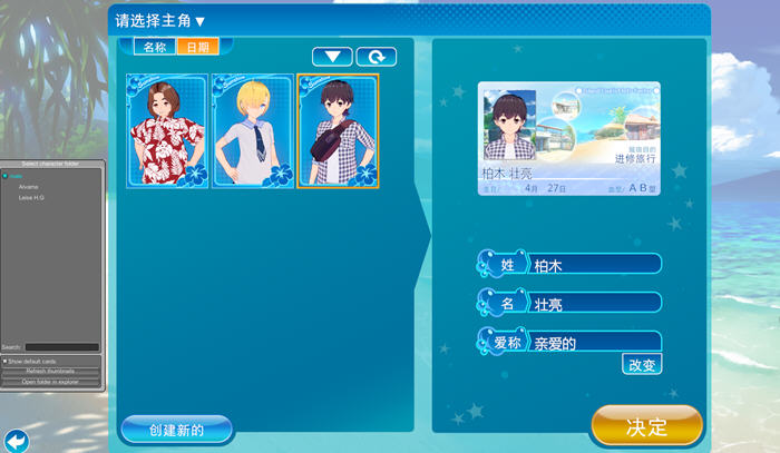 图片[2]-恋活2 ver1.1.4 精翻汉化豪华版+全DLC+千张二次元人物卡+插件 160G【PC端】-柠檬ACG