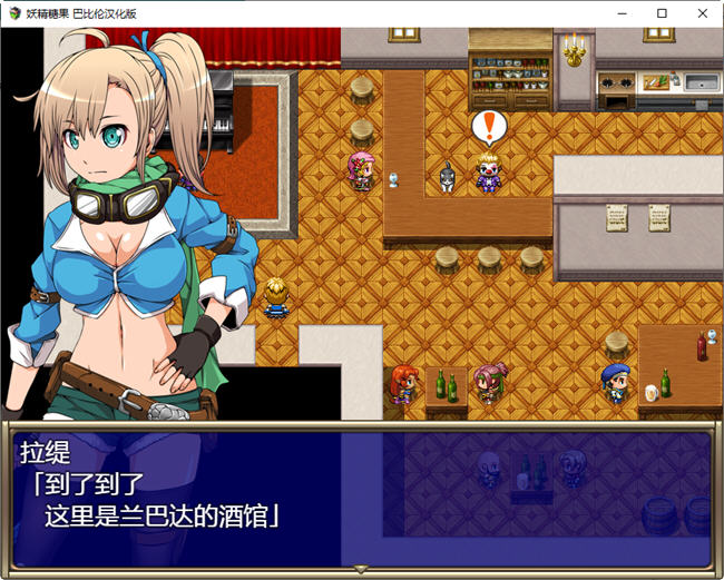 图片[4]-妖精糖果:探险家拉缇迷宫物语 精翻汉化版 PC+安卓 RPG游戏 2.1G-柠檬ACG