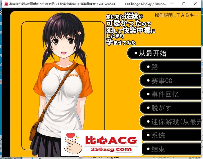 【RPG+SLG/汉化/动态】可爱表妹的快乐 Ver2.14 云汉化版+全回想【佳作/CV/1G】【PC端】-柠檬ACG