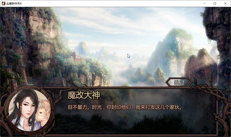 图片[5]-金庸群侠传x:无双武林 ver2.0.0 官方中文全明星武侠MOD版 武侠RPG游戏【PC端】-柠檬ACG