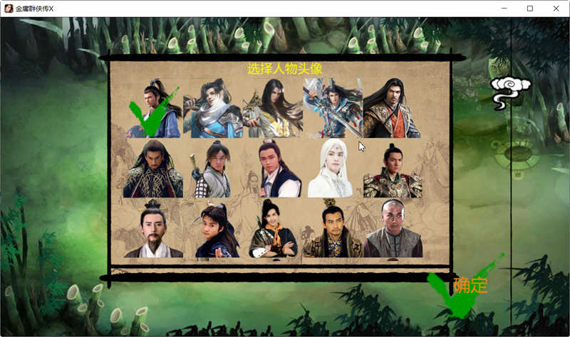 图片[2]-金庸群侠传x:无双武林 ver2.0.0 官方中文全明星武侠MOD版 武侠RPG游戏【PC端】-柠檬ACG