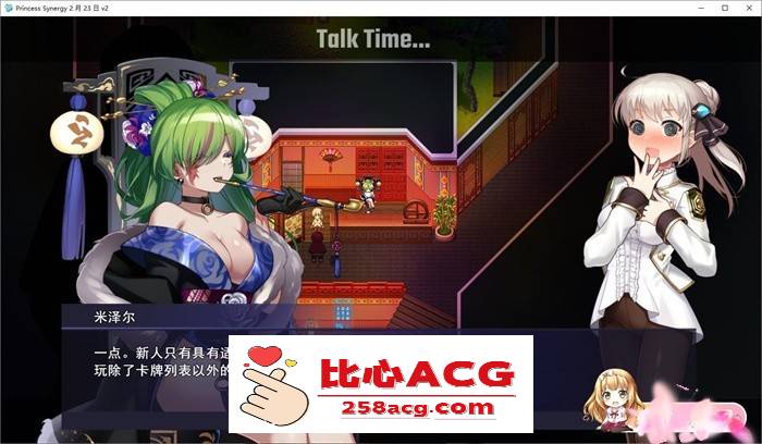 【神级RPG/汉化/丝滑动态】公主协同效应 23.2V2云汉化+作弊存档【卡牌战斗エロ/2.6G】插图10 319885cf4bcbc74814c19149b014e847