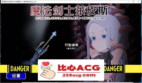 【教育SLG/汉化/全动态】[触手姦]魔法战士莱皮斯 v1.10 完整精翻汉化版【新汉化/PC+安卓/400M】-柠檬ACG