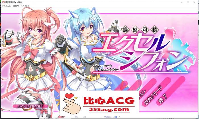 【街机ACT/汉化/全动态】燦然可憐 エクセルシフォンV1.04 云汉化版+存档+CG【更新/全CV/4G】【PC端】-柠檬ACG