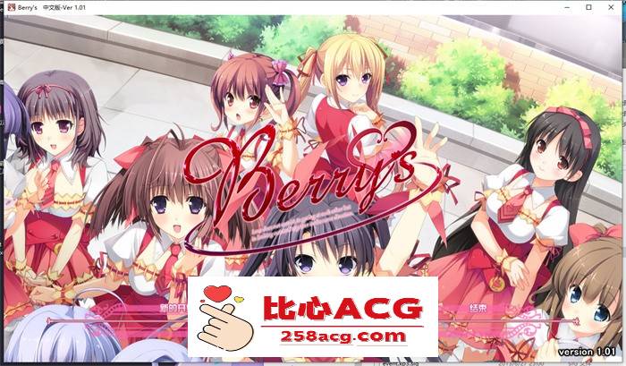【纯爱ADV/汉化】Berry’s 家庭餐厅 精翻汉化版+攻略+补丁+存档【PC+安卓吉里吉里模拟器/9.5G】-柠檬ACG