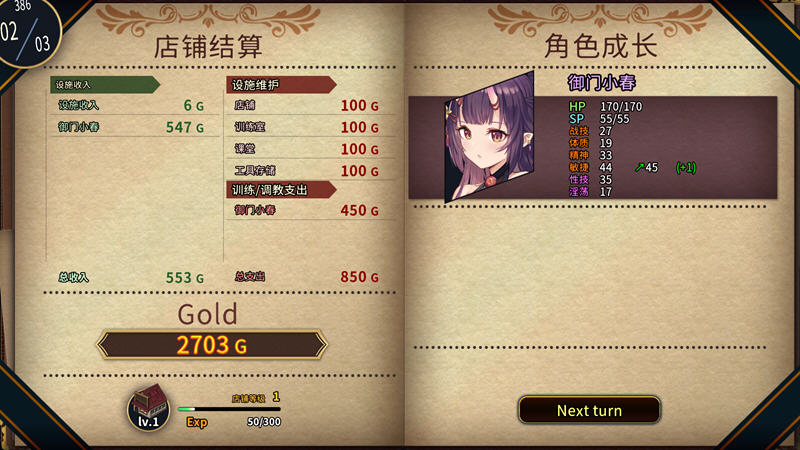 图片[5]-赫雷斯的角斗场2 Ver1.0.7 官方中文版 养成SLG游戏+存档 1.6G【PC端】-柠檬ACG