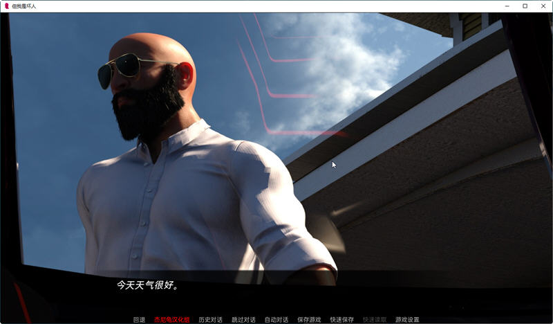 图片[3]-但我是坏人 ver0.45 安卓汉化版 SLG游戏&更新 780M-柠檬ACG