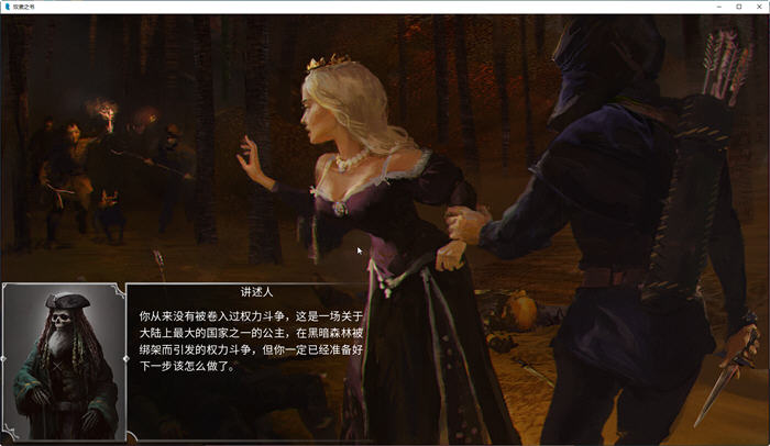 图片[2]-奴隶之书 官方中文语音版+3DLCS+新故事 多结局文字冒险游戏 3.9G【PC端】-柠檬ACG