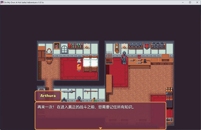 图片[5]-独自一人：刺激的新世界冒险 ver1.0.1a 官方中文版 JRPG游戏 550M【PC端】-柠檬ACG