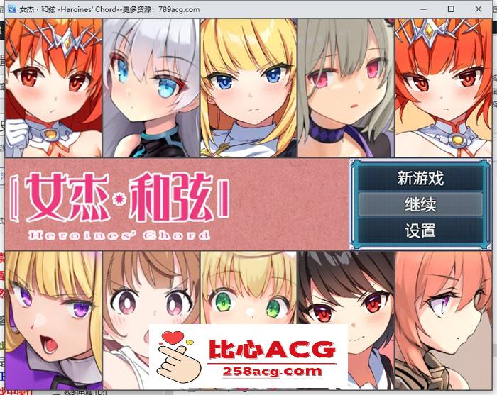 【爆款RPG/中文】全明星RPG：女杰·和弦 官方中文版+全CG存档【新作/PC+安卓/3.7G】-柠檬ACG