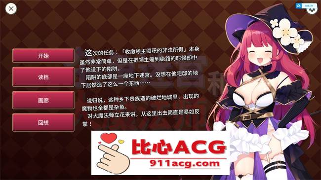 【RPG+SLG/中文】大魔法师立花 1+2 官方中文步兵版+全回想【新作/全CV/700M】【PC端】-柠檬ACG