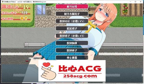 【露出RPG/汉化】田舎露出女子校生２ 云翻汉化+原版补丁+DLC整合【更新/PC+安卓/1G】-柠檬ACG