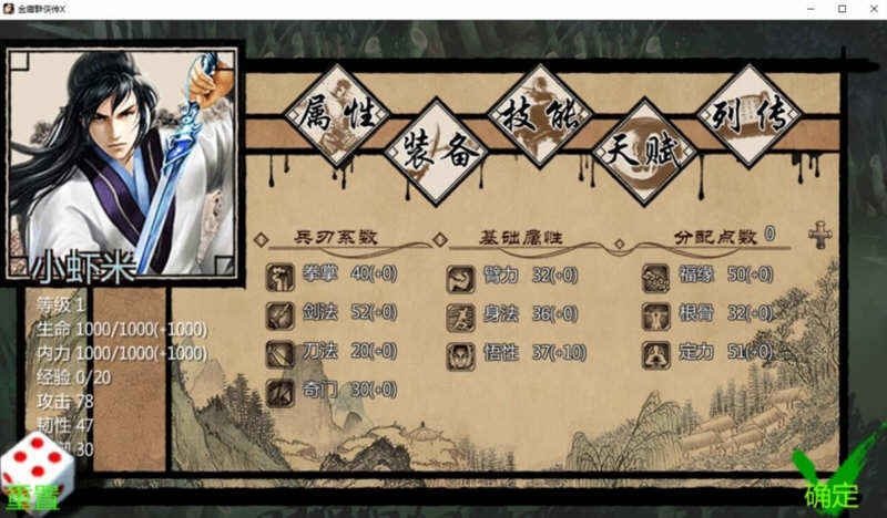 图片[2]-金庸群侠传X:无双后宫版-我全都要 V1195 最终版 PC+安卓 武侠RPG游戏-柠檬ACG