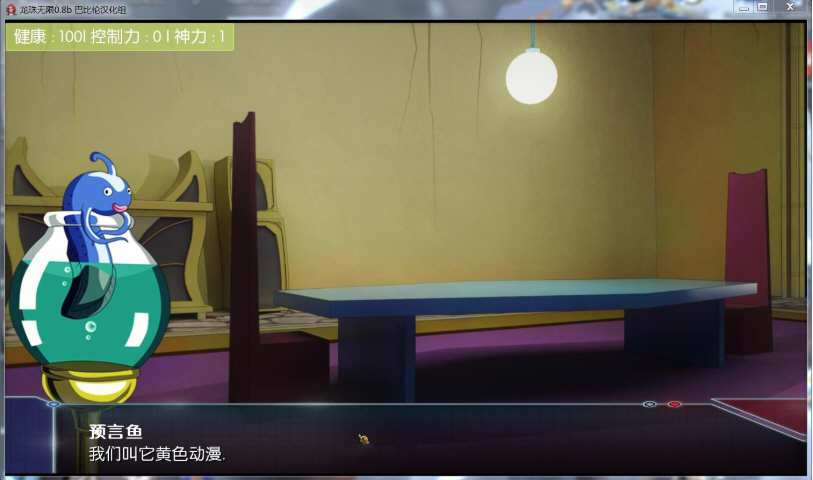 图片[4]-龙珠无限:神的冒险 ver1.2 汉化版 PC+安卓 SLG游戏&同人 2.7G-柠檬ACG