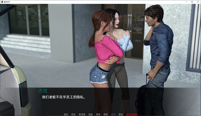 图片[3]-认可(Permission) ver1.0 汉化版 PC+安卓 SLG游戏&新作 400M-柠檬ACG