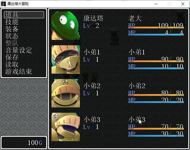 图片[4]-勇者斗恶龙：康达塔大冒险 精翻汉化版 同人RPG游戏 500M【PC端】-柠檬ACG