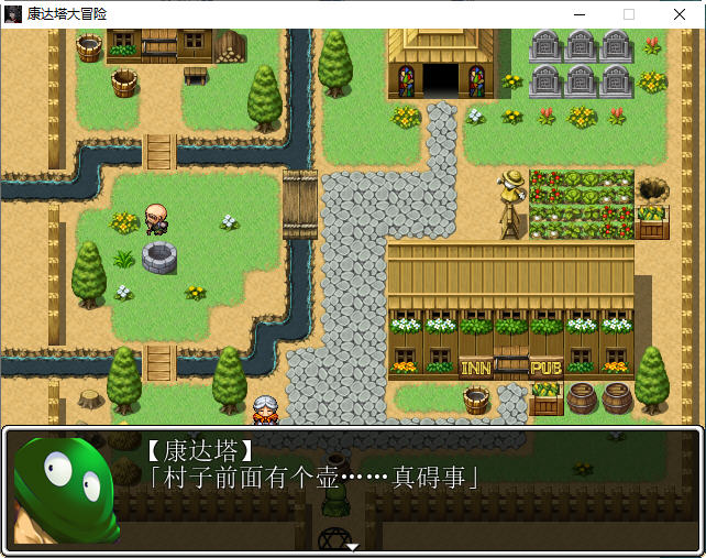 图片[5]-勇者斗恶龙：康达塔大冒险 精翻汉化版 同人RPG游戏 500M【PC端】-柠檬ACG