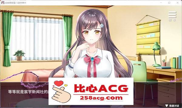 【互动SLG/中文】娱乐圈疑云-S号房 事件 官方中文步兵版+全回想【新作/PC+安卓/800M】插图2 Compress 20220515 171634 4615