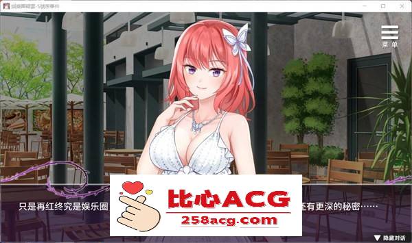 【互动SLG/中文】娱乐圈疑云-S号房 事件 官方中文步兵版+全回想【新作/PC+安卓/800M】插图1 Compress 20220515 171635 5309