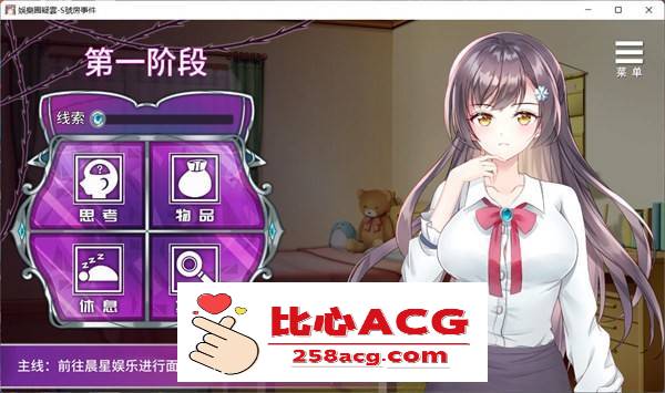 【互动SLG/中文】娱乐圈疑云-S号房 事件 官方中文步兵版+全回想【新作/PC+安卓/800M】插图3 Compress 20220515 171636 6283