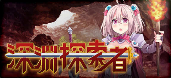深渊探索者:向着更深处的黑暗 ver1.04 官方中文版 PC+安卓 RPG游戏-柠檬ACG