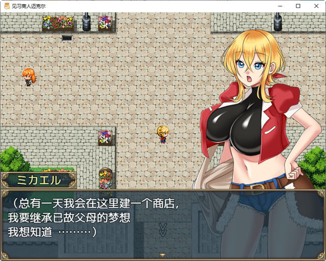 图片[4]-见习商人迈克尔 汉化版 PC+安卓 日系RPG游戏 1.8G-柠檬ACG