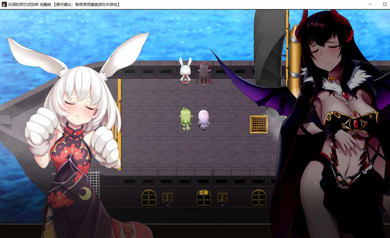 图片[5]-乐园的阿尔忒弥斯 ver1.5 官方中文完整版 日式RPG游戏&更新 2G【PC端】-柠檬ACG