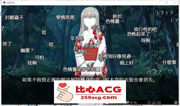 【超神奇RPG/汉化】除灵直播！V1.05 GORPG精翻汉化版+存档+攻略【全CV/900M】【PC端】-柠檬ACG