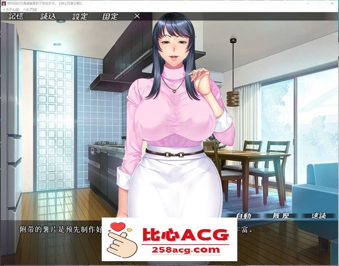【拔作ADV/汉化】被妈妈的饥渴闺蜜发现了我在手冲？！云汉化版【全CV/1G】【PC端】-柠檬ACG