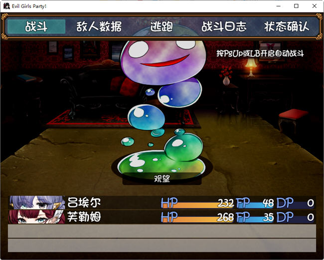 图片[5]-恶魔女孩们的派对 ver1.1 精翻汉化版 RPG游戏+CG包 1.3G【PC端】-柠檬ACG