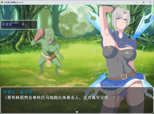 图片[2]-冰柱骑士琪雅拉 ver1.05 官方中文版 RPG游戏+全CG存档 2.1G【PC端】-柠檬ACG