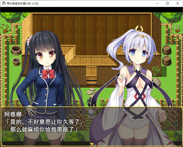 图片[5]-伟大命运与永恒少女 ver1.02 官方中文版 爆款RPG游戏+攻略 2G【PC端】-柠檬ACG