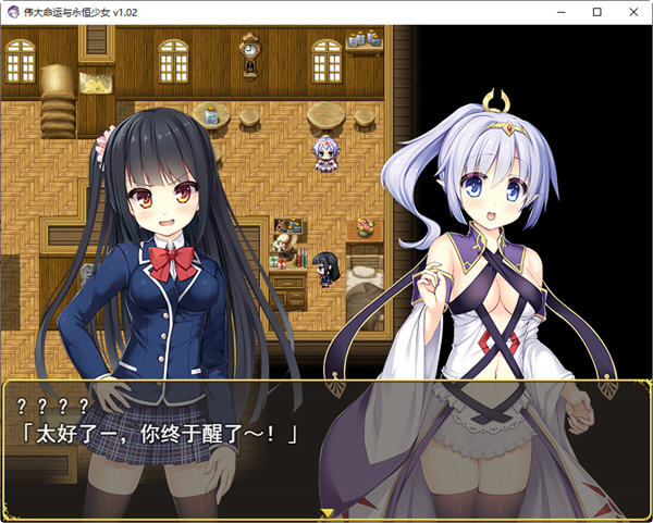 图片[3]-伟大命运与永恒少女 ver1.02 官方中文版 爆款RPG游戏+攻略 2G【PC端】-柠檬ACG