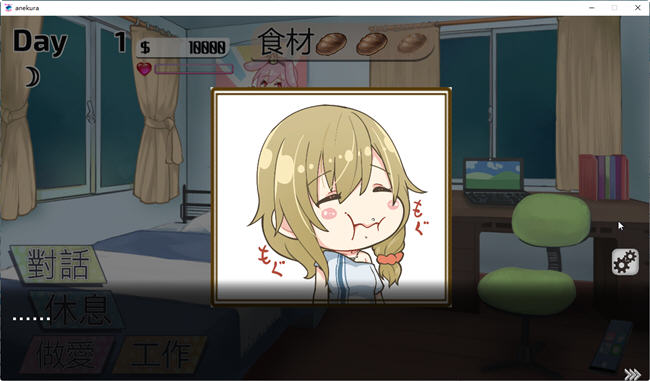 图片[5]-与姊姊同住的时光 官方中文版 互动SLG游戏+全CV 750M【PC端】-柠檬ACG