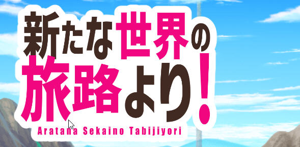 来自新世界之旅 汉化版 PC+安卓 RPG游戏&新作 1.4G-柠檬ACG