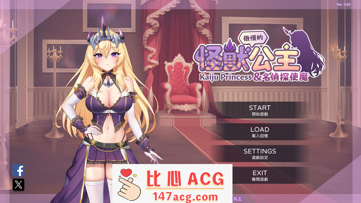 【养成互动SLG中文动态】傲慢的怪兽公主与名侦探使魔 V0.82 DEMO 官方中文步兵版  新作1.7G【PC端】-柠檬ACG