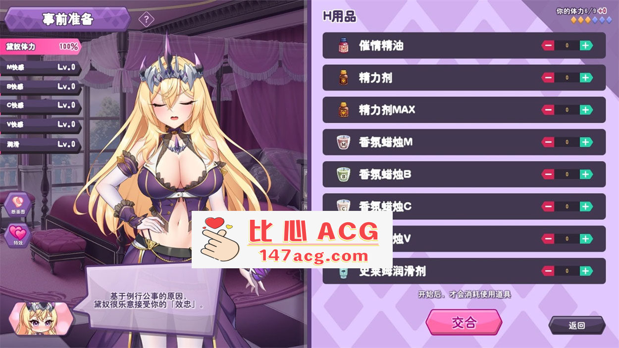 图片[12]-【养成互动SLG中文动态】傲慢的怪兽公主与名侦探使魔 V0.82 DEMO 官方中文步兵版  新作1.7G【PC端】-柠檬ACG