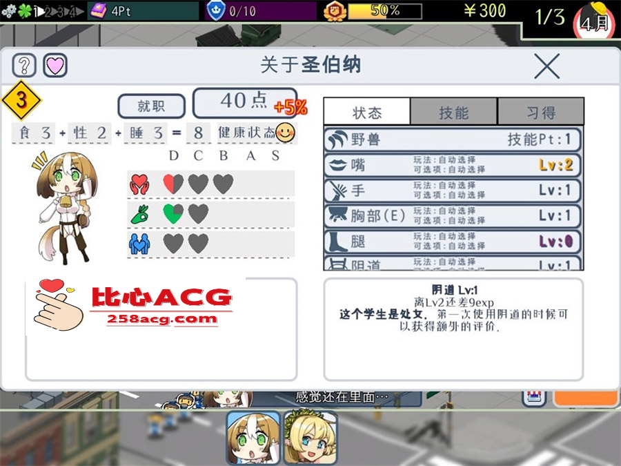 图片[4]-【模拟经营SLG中文全动态】怪物娘学园 DL官方中文版+附带音声CV作品【新作6G】【PC端】-柠檬ACG