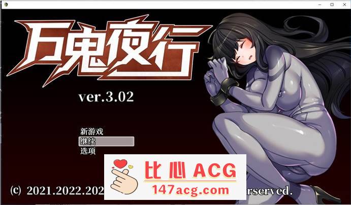 【RPG/中文/动态】万鬼夜行 V3.02 STEAM官方中文步兵版+全回想【新作/PC+安卓/500M】-柠檬ACG