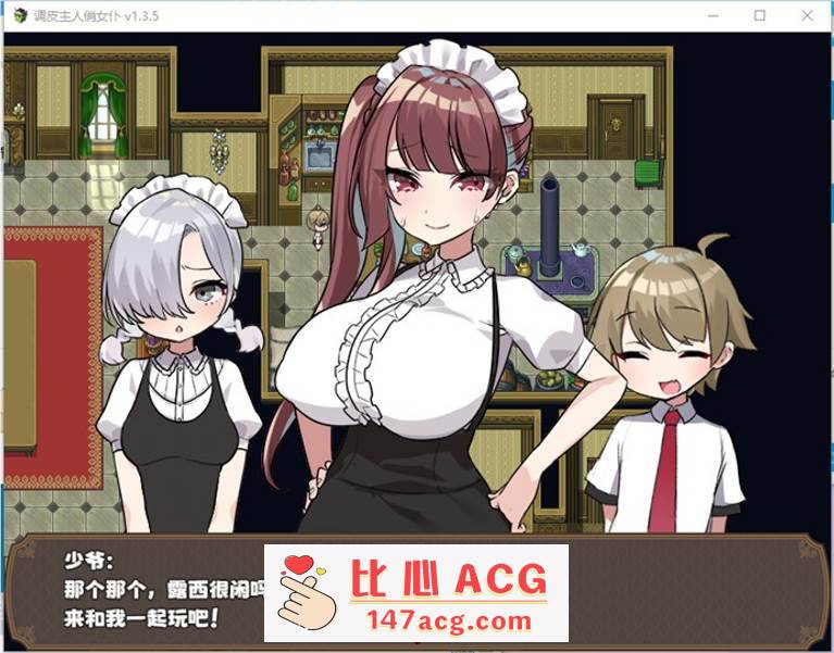 图片[2]-【爆款RPG/中文】调皮主人俏女仆 Ver1.35 官方中文步兵版★追加沙利雅线【大更新/800M】【PC端】-柠檬ACG