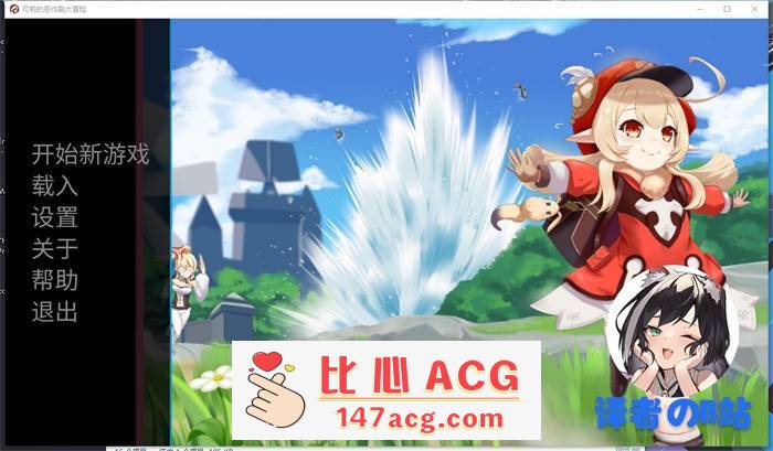 【沙盒SLG/汉化/动态】可莉的恶作剧历险记 v1.13 最新精翻汉化版【更新/PC+安卓/1.9G】-柠檬ACG