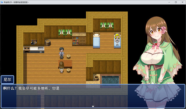 图片[4]-奇幻炼金R:她是小宝宝的炼金釜 云汉化版 RPG游戏 1.8G【PC端】-柠檬ACG