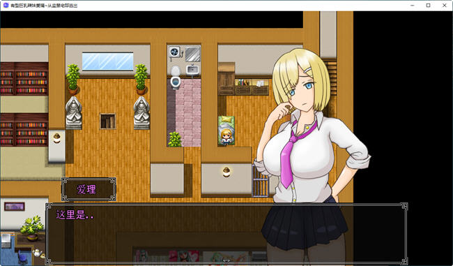 图片[2]-必须逃离这座宅邸 汉化版 PC+安卓 日系RPG游戏 1.1G-柠檬ACG