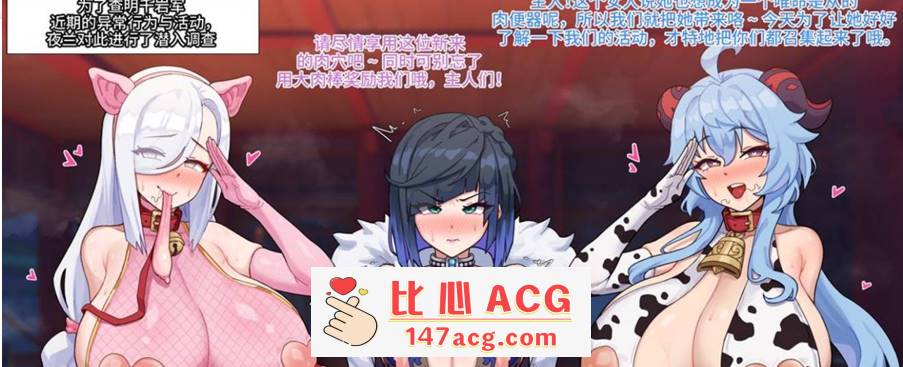 【2D全彩无修合集】原神同人慰劳之庆典-璃月肉便器大乱交 [PoPer]X20本整合【2.36G】-柠檬ACG