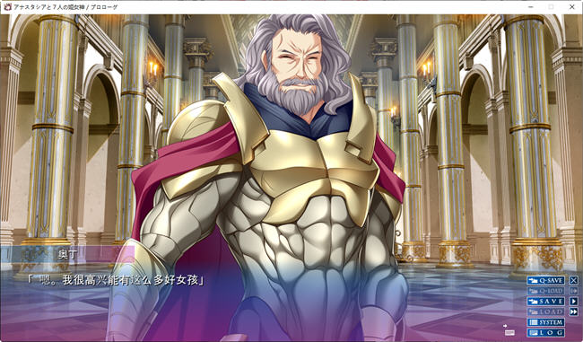 图片[5]-阿纳斯塔西娅与七位姬女神:银纹の烙印 汉化版 ADV大作+CG 4.8G【PC端】-柠檬ACG