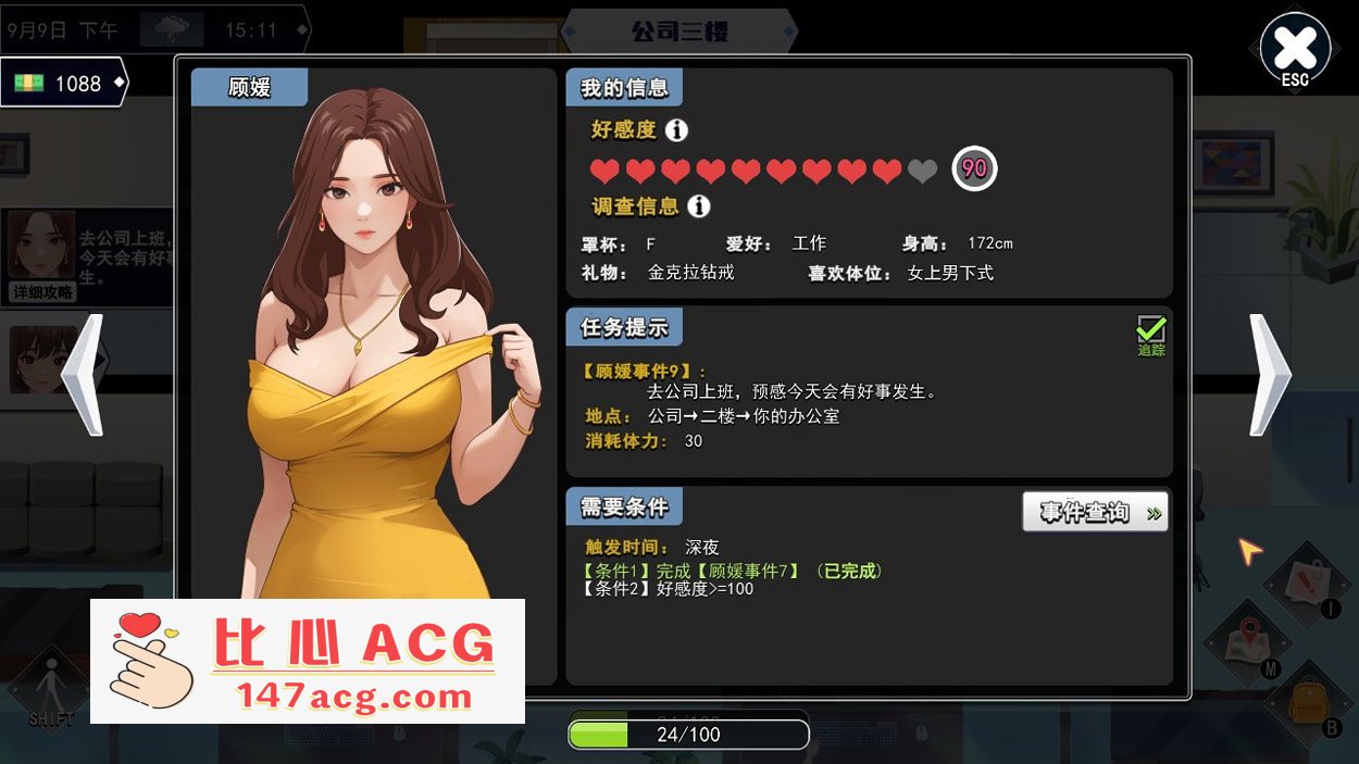图片[9]-【互动SLG中文全动态】职场幻想 Workspace Fantasy-V1.0.05 STEAM官方中文步兵版【新作3G】【PC端】-柠檬ACG