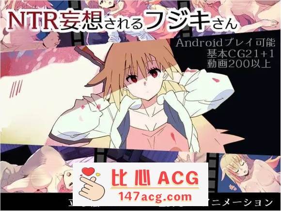 【互动SLG/汉化/全动态】阿曼小姐的NTR妄想 云翻汉化版+全回想【新作/PC+安卓/2.2G】-柠檬ACG