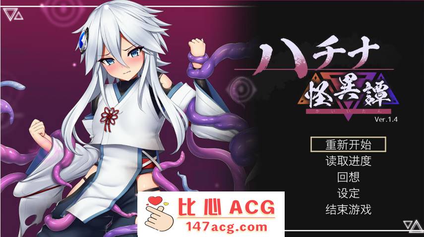 【爆款ACT/中文/全动态】哈奇娜怪异谭 V1.4 官方中文正式版+自带存档+攻略【2G/新作】【PC端】-柠檬ACG