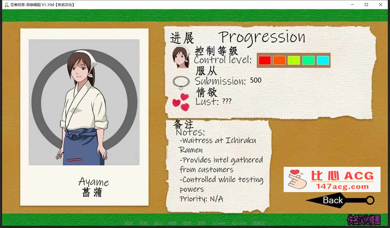 图片[11]-【欧美SLG汉化动态】火影同人：忍者后宫-异族崛起 第3章 V2.02b 汉化版【PC+安卓1.6G更新】-柠檬ACG